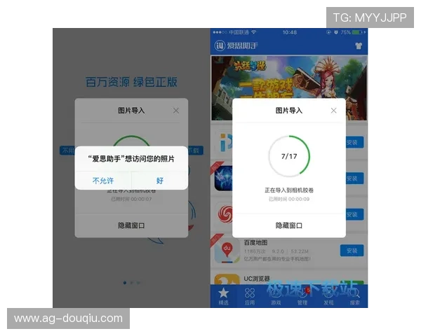 如何快速下载安装斗球极速版电脑版，完整操作流程详解