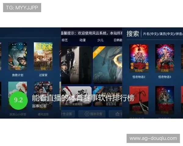 官方斗球直播app下载安卓最新版本，支持多场赛事同步观看，体验极致流畅