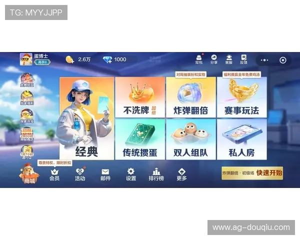 斗球app官网入口网页版最新版本下载，便捷操作体验尽在指尖
