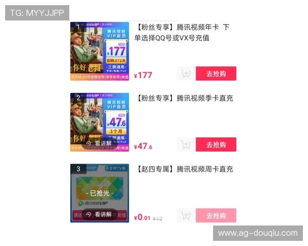 斗球体育直播官网会员优惠券领取攻略助你节省更多观看费用