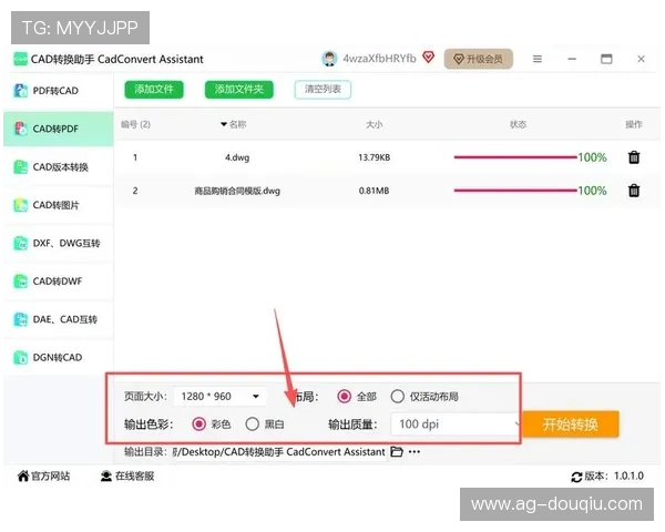 斗球体育直播官方版网站的界面设计与操作流程详解，提升你的使用效率