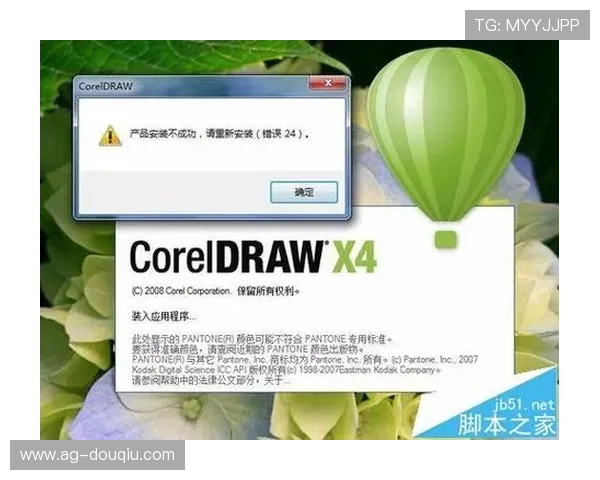 斗球官网电脑版下载安装流程详解,帮助用户避免常见错误 斗球官网电脑版下载安装流程详解,帮助用户避免常见错误
