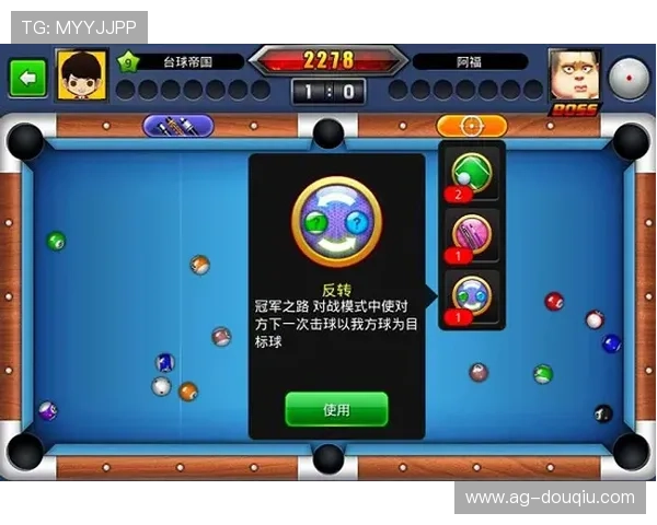 斗球极速版中的隐藏技巧，助你在比赛中轻松取胜