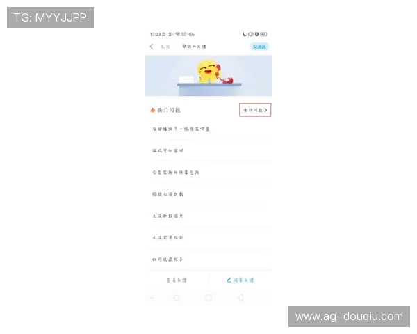 斗球直播下载常见问题解答,帮助用户快速解决使用中的困扰 斗球直播下载常见问题解答,帮助用户快速解决使用中的困扰