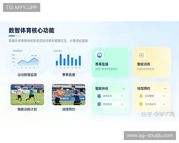 免费下载斗球体育app电脑版最新版,享受高清赛事直播、专业数据分析和互动社区功能 免费下载斗球体育app电脑版最新版,享受高清赛事直播、专业数据分析和互动社区功能