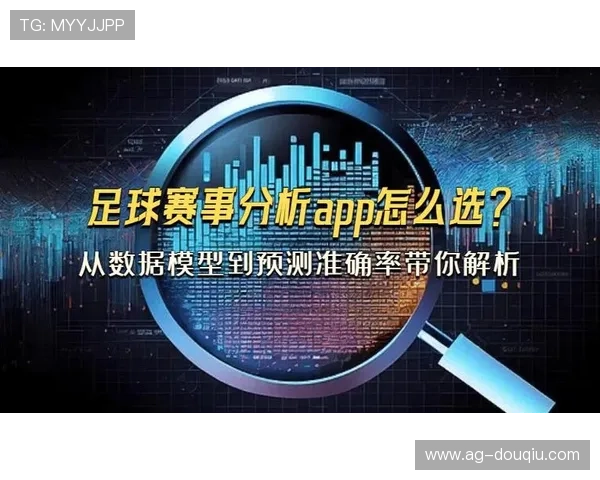 利用斗球比分网站官网进行比赛数据分析提升足球比赛预测的准确率