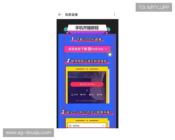 如何在安卓设备上成功安装斗球直播旧版本，详细操作步骤解析