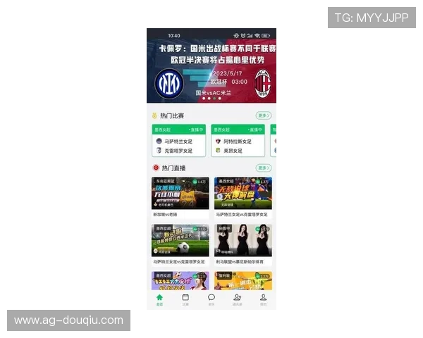 斗球app电脑版最新版本更新内容及优化细节，带来更流畅的操作体验