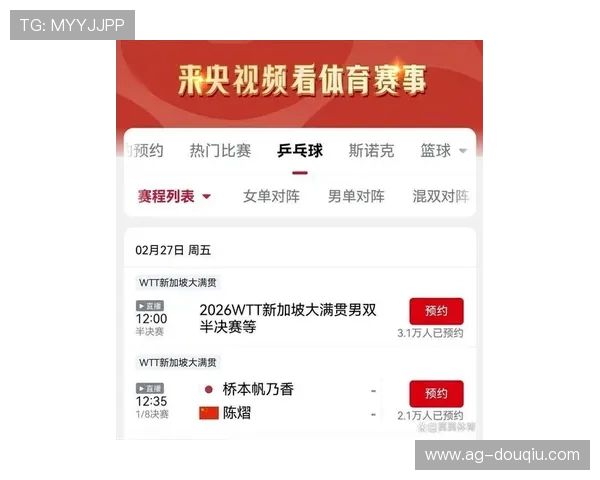 斗球体育直播app的最新赛事直播预告，提前掌握精彩体育赛事信息