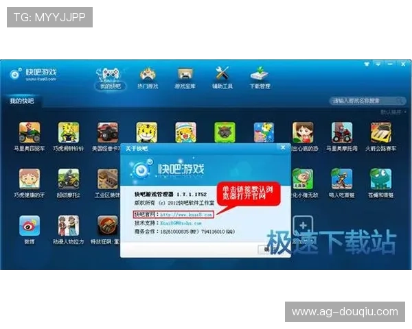 斗球极速版电脑版官方网站最新版本下载与安装指南,帮助玩家轻松畅玩游戏体验极致快感
