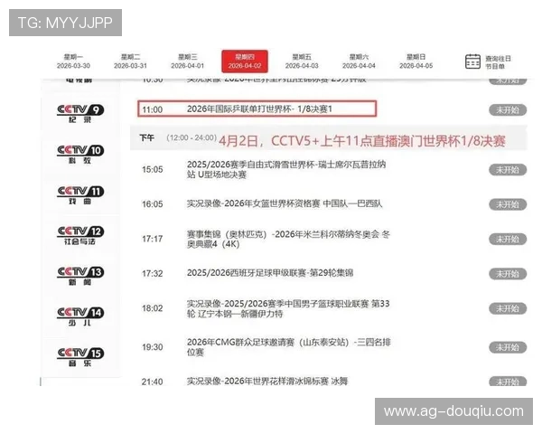 斗球直播官网网页详细介绍各种热门赛事的直播时间和观看方法