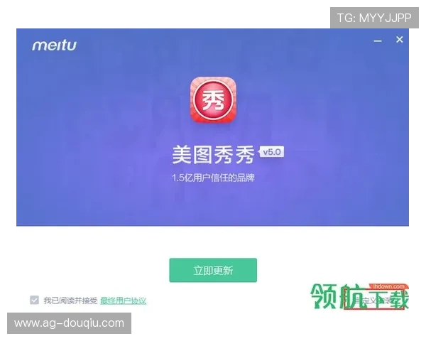 斗球直播电脑版免费下载资源，提供最新版本更新与安全保障服务