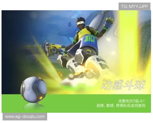 斗球运动的魅力与技巧全面解析，提升你的竞技水平