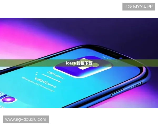 最新斗球ios版下载安装方法详解适合新手玩家的完整操作流程与常见问题解决方案