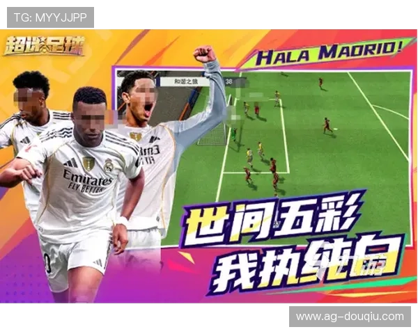 最新斗球安卓版下载地址，全面升级的足球对战体验让你随时随地享受足球激情