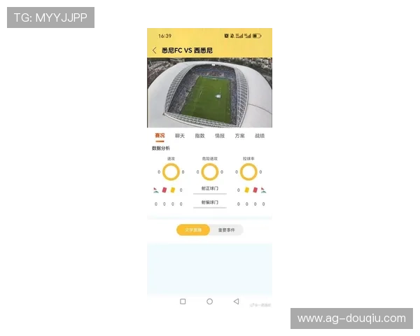 最新斗球网页直播平台推荐让你随时随地畅享足球盛宴