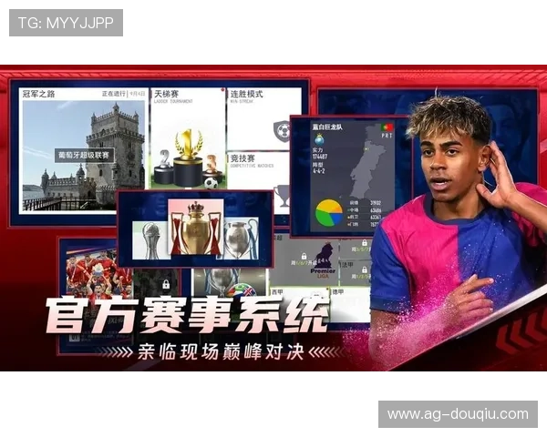 稳定流畅的斗球直播电脑版下载，满足足球迷全天候观看需求