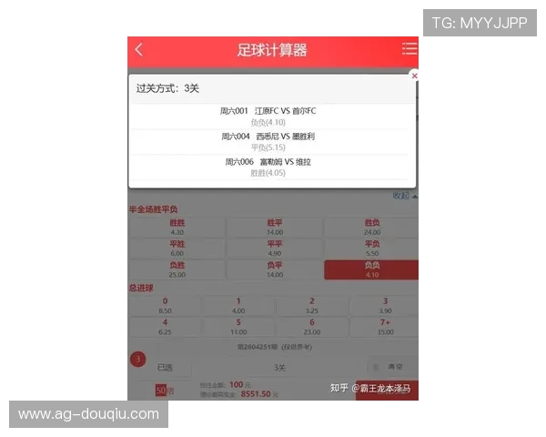 通过斗球体育苹果应用快速获取足球比赛直播、比分预测和赛事资讯服务