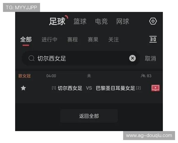 dqiu斗球直播app最新版本下载安装指南，全面提升你的观赛体验与互动乐趣