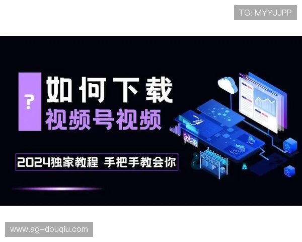 掌握斗球直播电脑版下载技巧实现高清流畅观看体验的完整教程