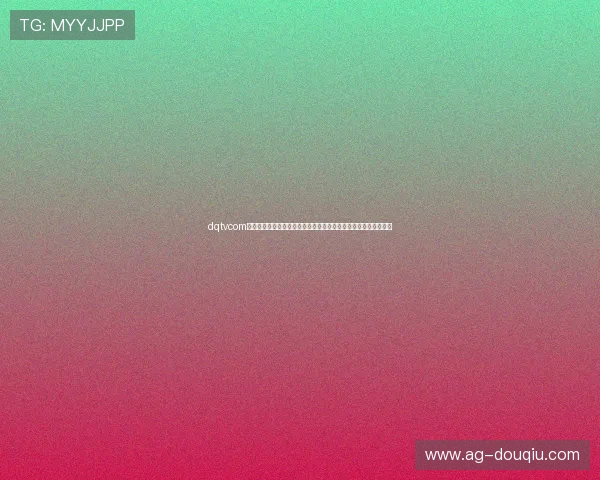 dqtvcom斗球平台功能全面升级为足球爱好者提供高清流畅的赛事观看体验 dqtvcom斗球平台功能全面升级为足球爱好者提供高清流畅的赛事观看体验