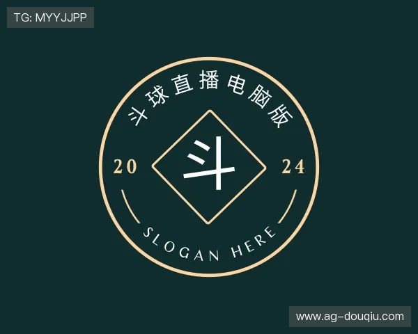 解读斗球直播电脑版